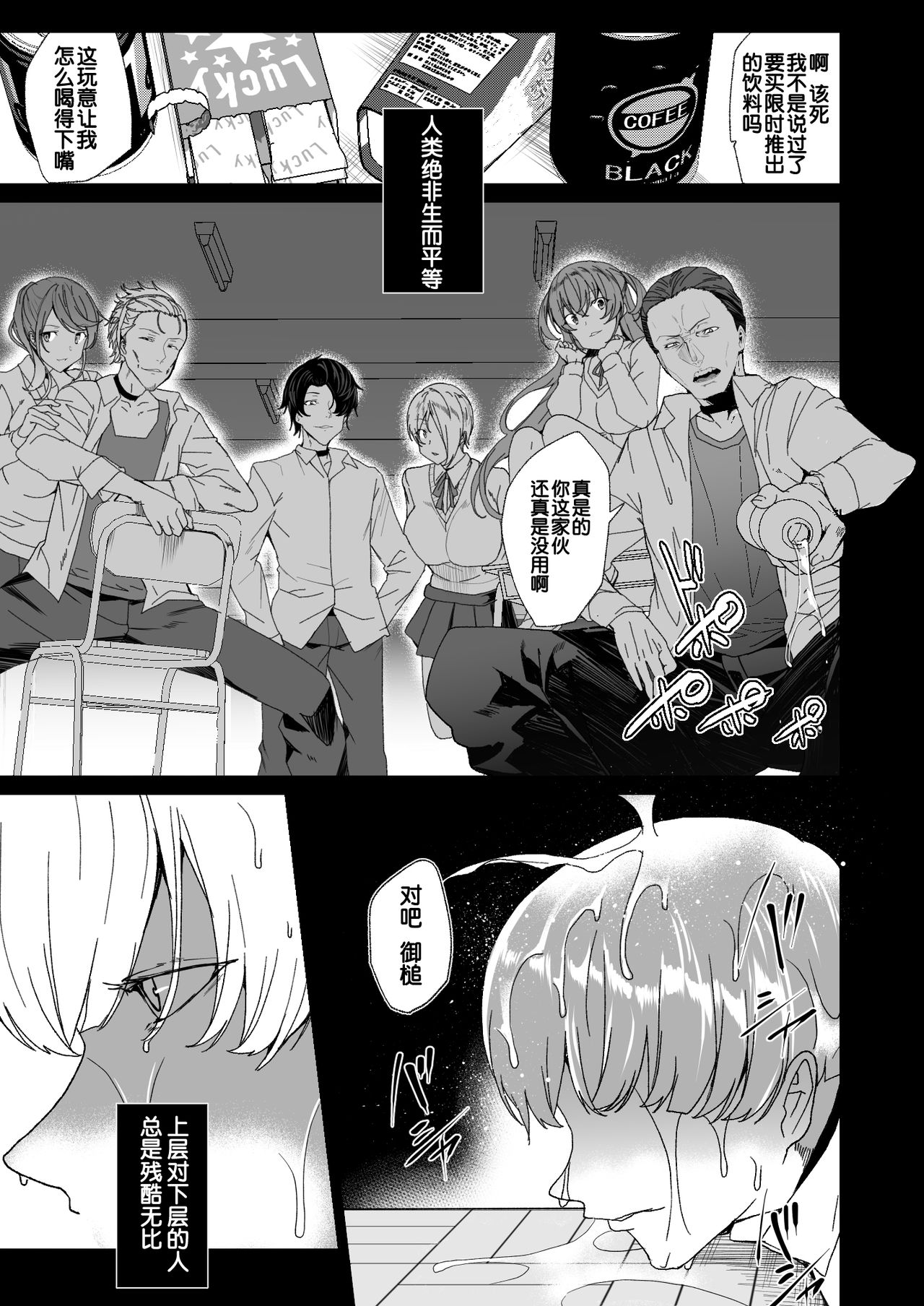 [ワッフル同盟犬 (田中竕)] 上級精子着床義務化2 ～僕をイジメてた奴らの彼女を寝取って種付け!～ [中国翻訳] [DL版]