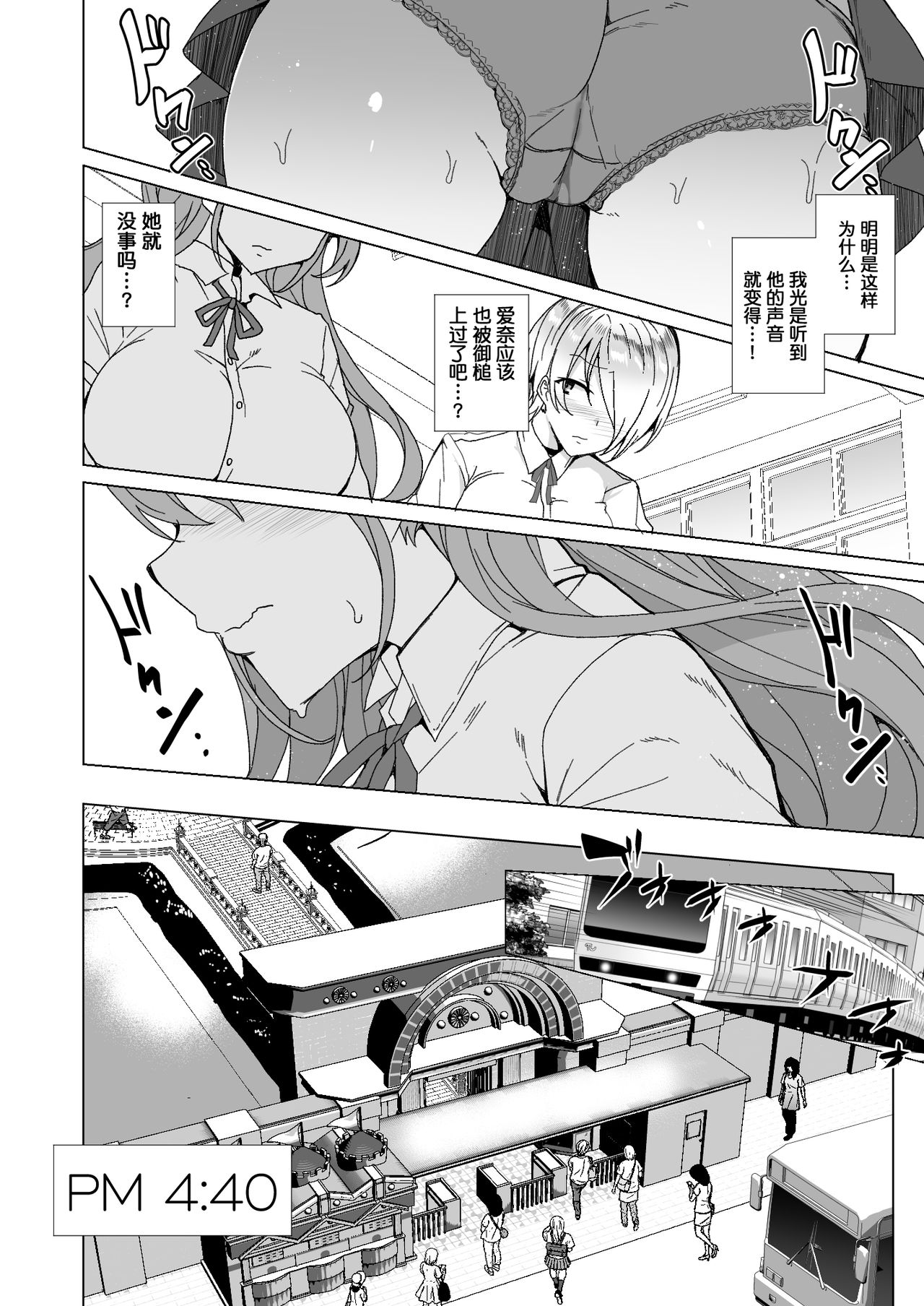 [ワッフル同盟犬 (田中竕)] 上級精子着床義務化2 ～僕をイジメてた奴らの彼女を寝取って種付け!～ [中国翻訳] [DL版]