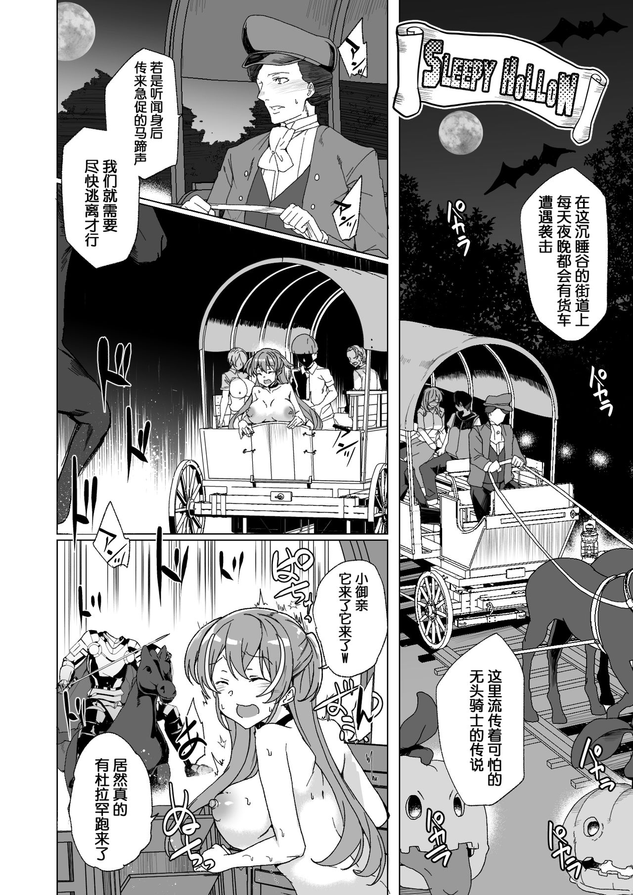 [ワッフル同盟犬 (田中竕)] 上級精子着床義務化2 ～僕をイジメてた奴らの彼女を寝取って種付け!～ [中国翻訳] [DL版]