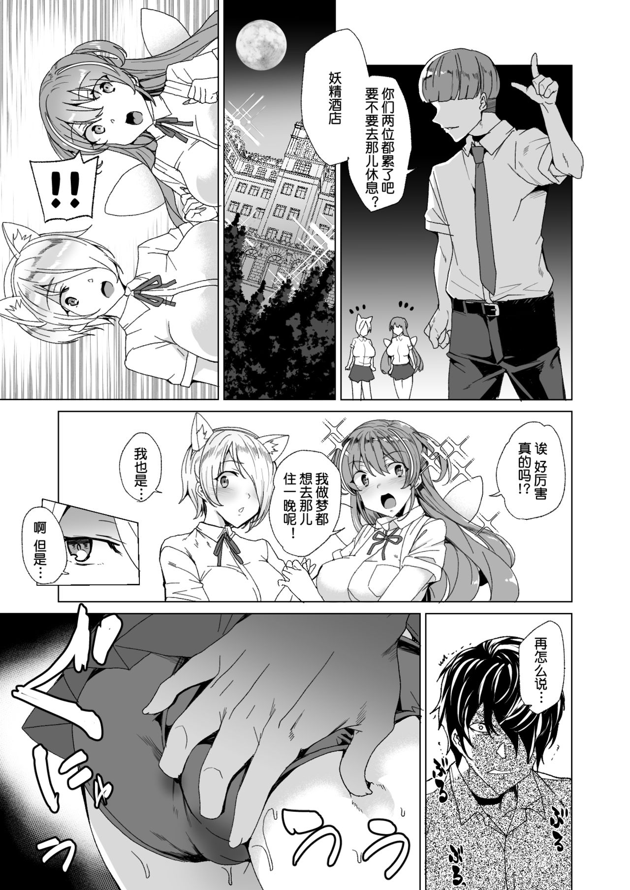 [ワッフル同盟犬 (田中竕)] 上級精子着床義務化2 ～僕をイジメてた奴らの彼女を寝取って種付け!～ [中国翻訳] [DL版]