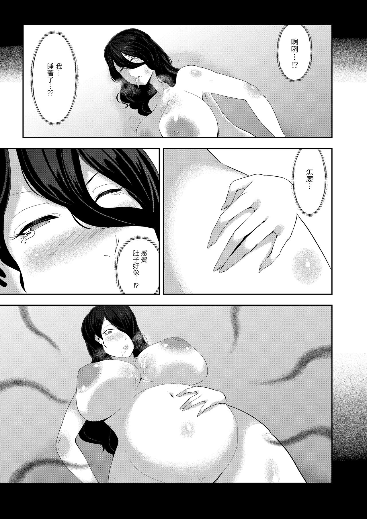 [阿白] 異形娘のセックス実験室 [中国翻訳]