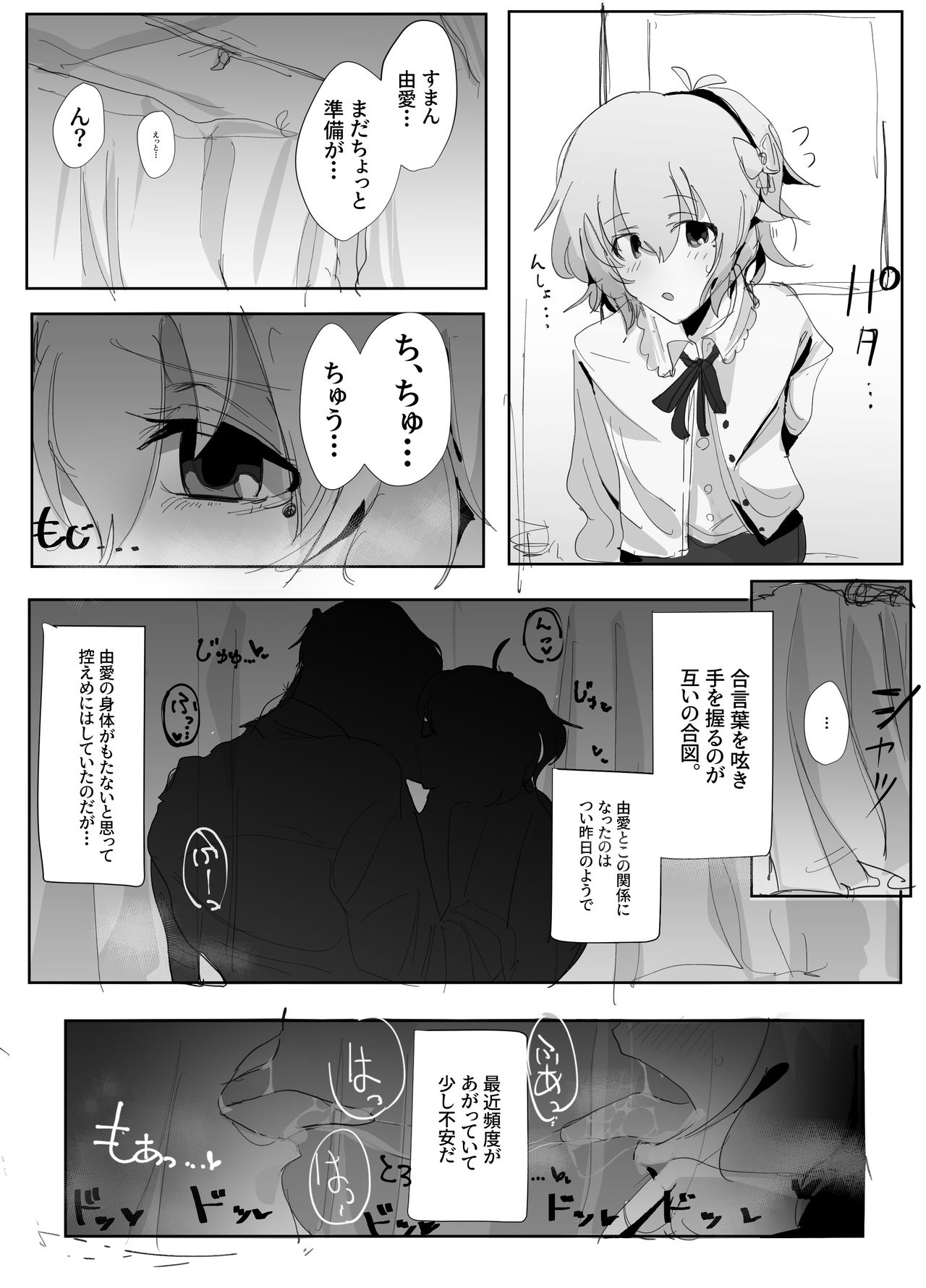 [歯クソバーベキュー] 成宮由愛ちゃん (アイドルマスター シンデレラガールズ)