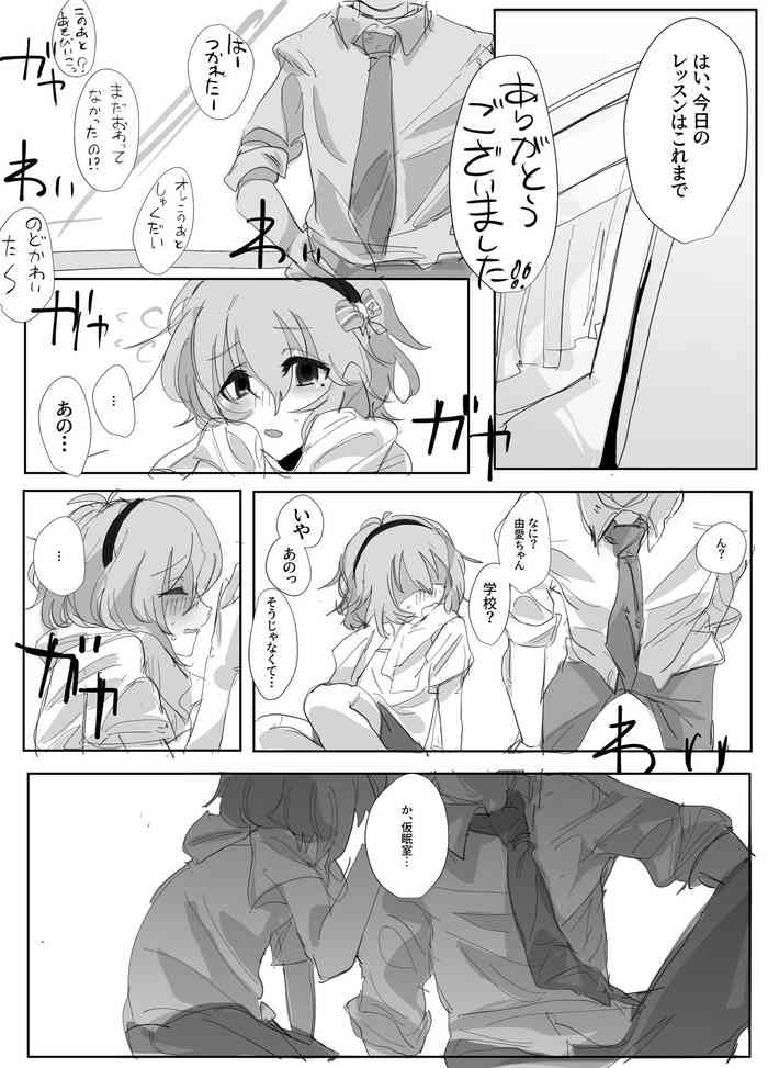 [歯クソバーベキュー] 成宮由愛ちゃん (アイドルマスター シンデレラガールズ)