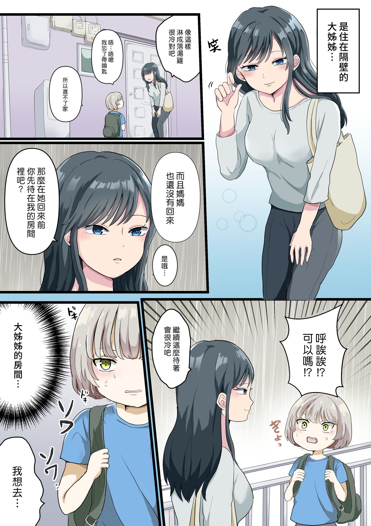 [リリカルセーキ] 近所のお姉さんとお風呂でエッチなことする話 [中国翻訳]