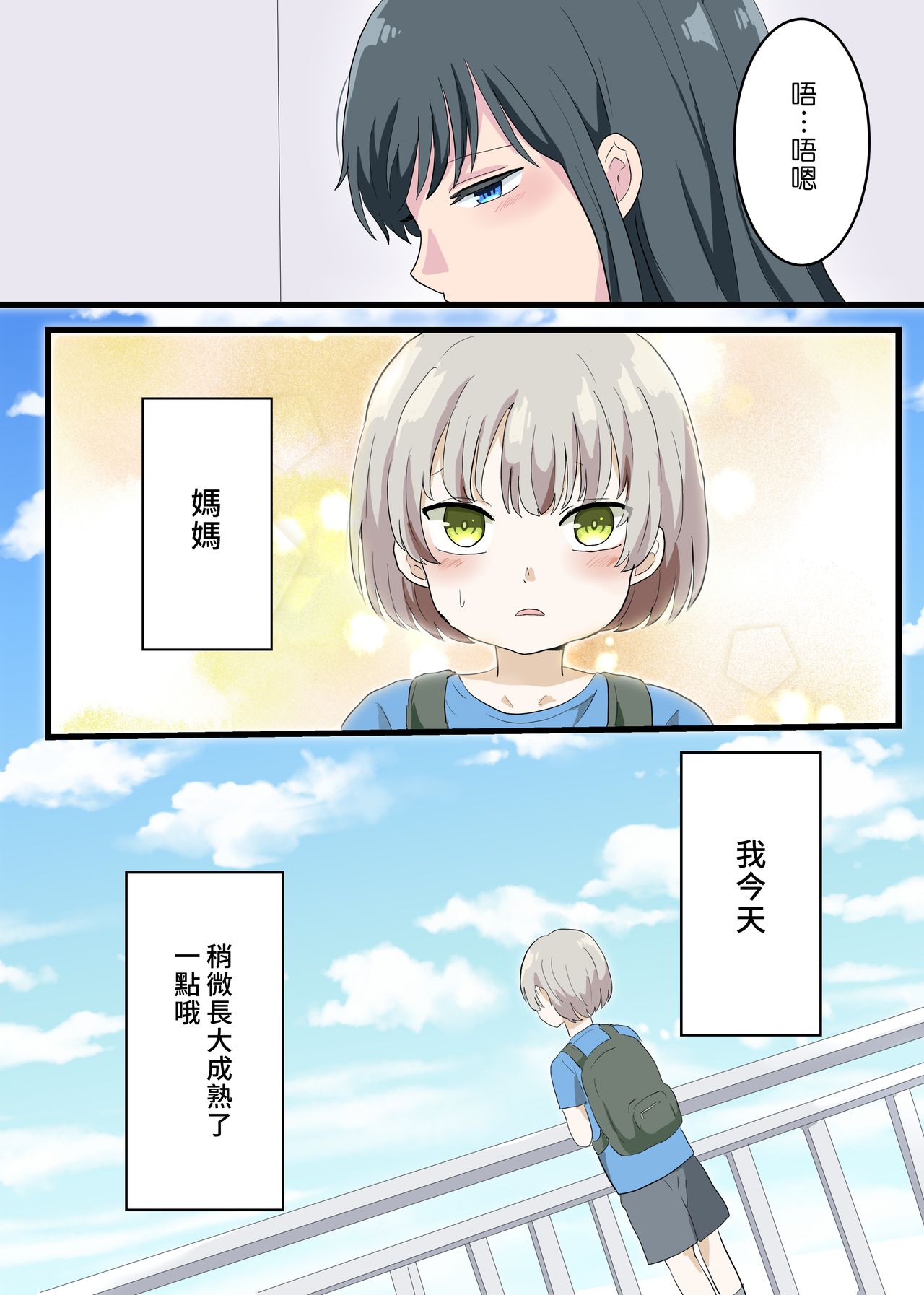 [リリカルセーキ] 近所のお姉さんとお風呂でエッチなことする話 [中国翻訳]
