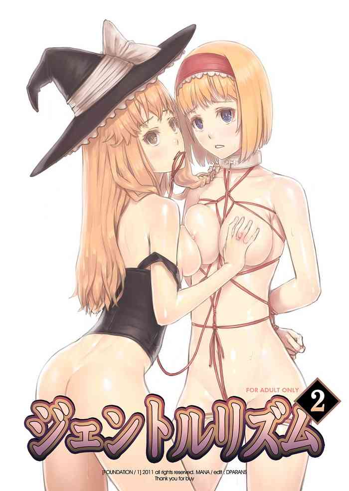 [Foundation/1 (MANA)] ジェントルリズム2 (東方Project) [DL版]