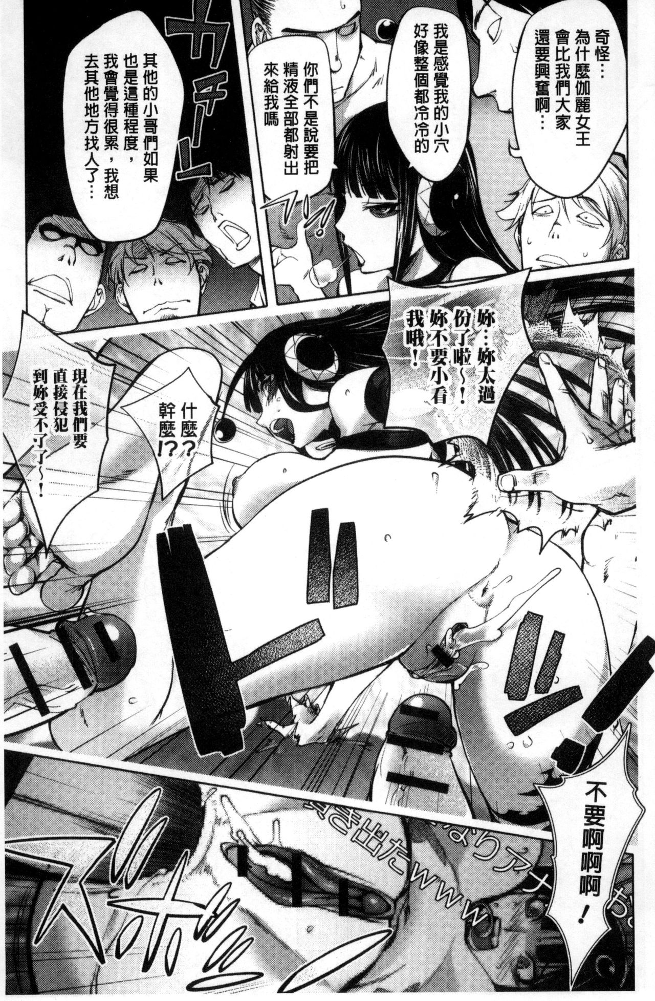 [蒟吉人] ゆるしてあなた… [中国翻訳]