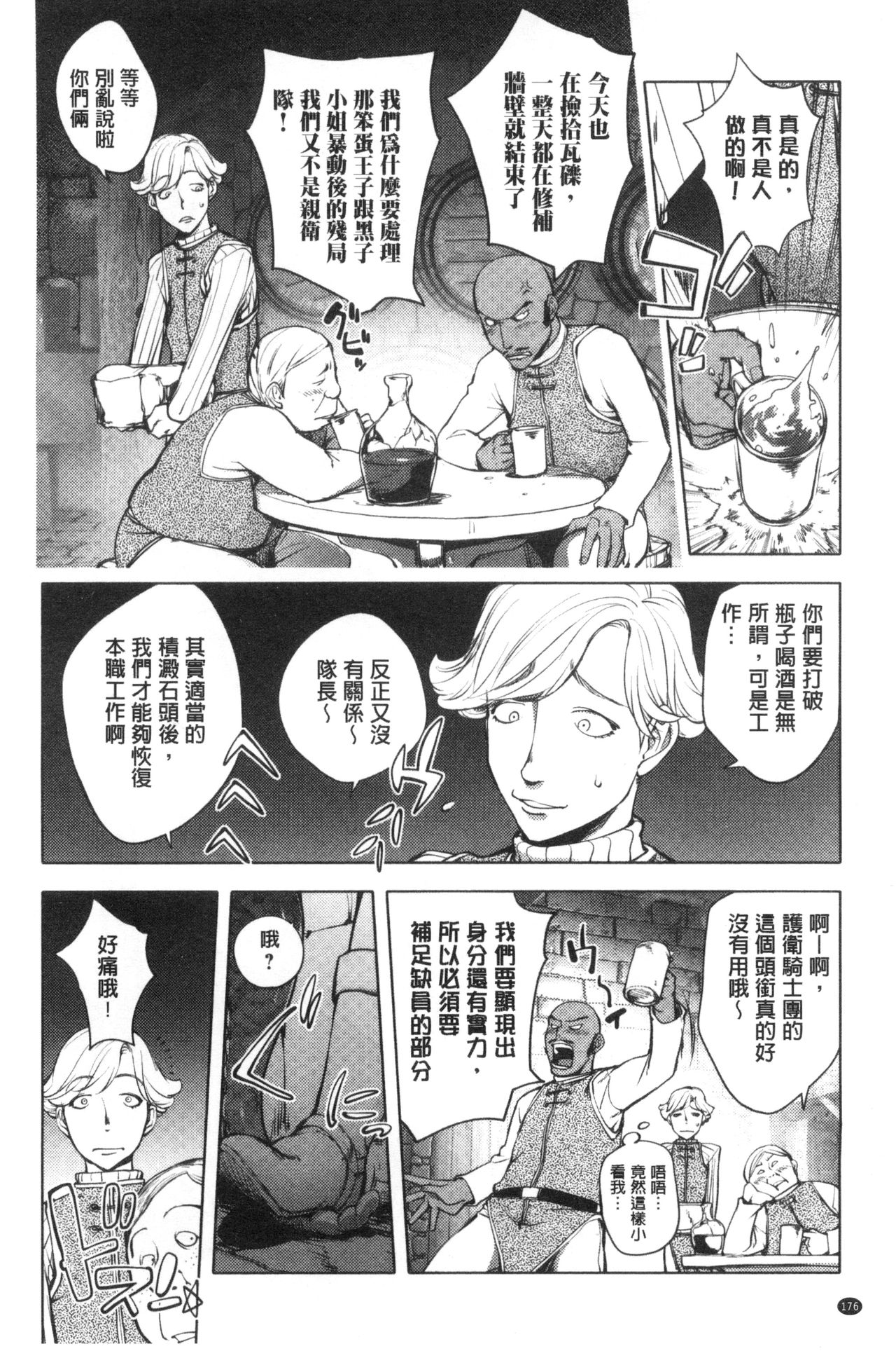 [蒟吉人] ゆるしてあなた… [中国翻訳]