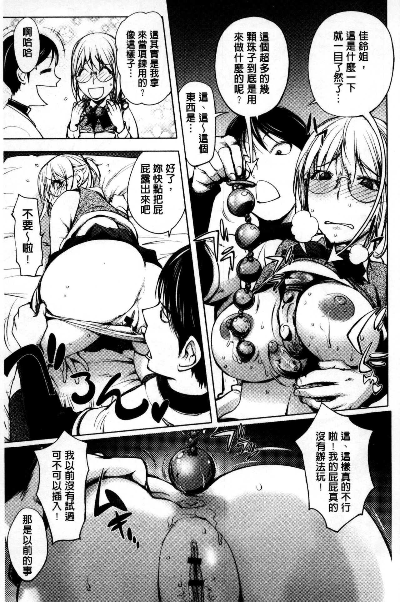 [蒟吉人] ゆるしてあなた… [中国翻訳]