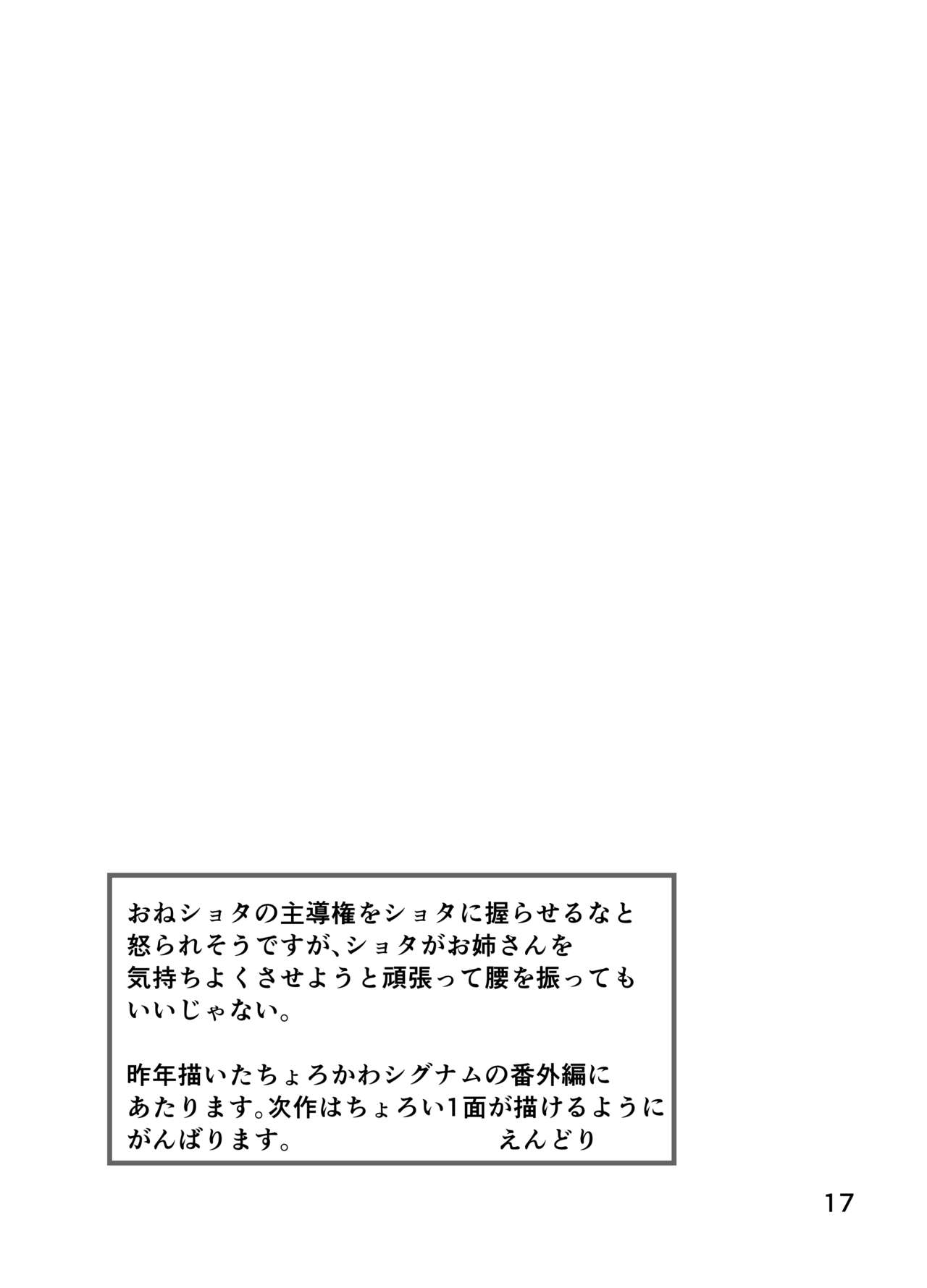 [うぱ小屋 (えんどり)] シグナムお姉さんがあなたくんに教えるセックスのてほどき (魔法少女リリカルなのは) [DL版]