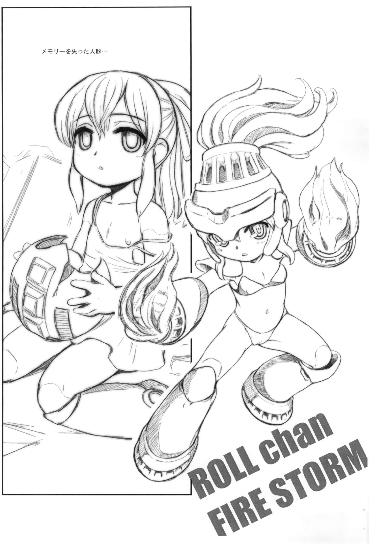 [OKINA FLYING FACTORY (OKINA)] ROLL chan COPYBON (ロックマン)