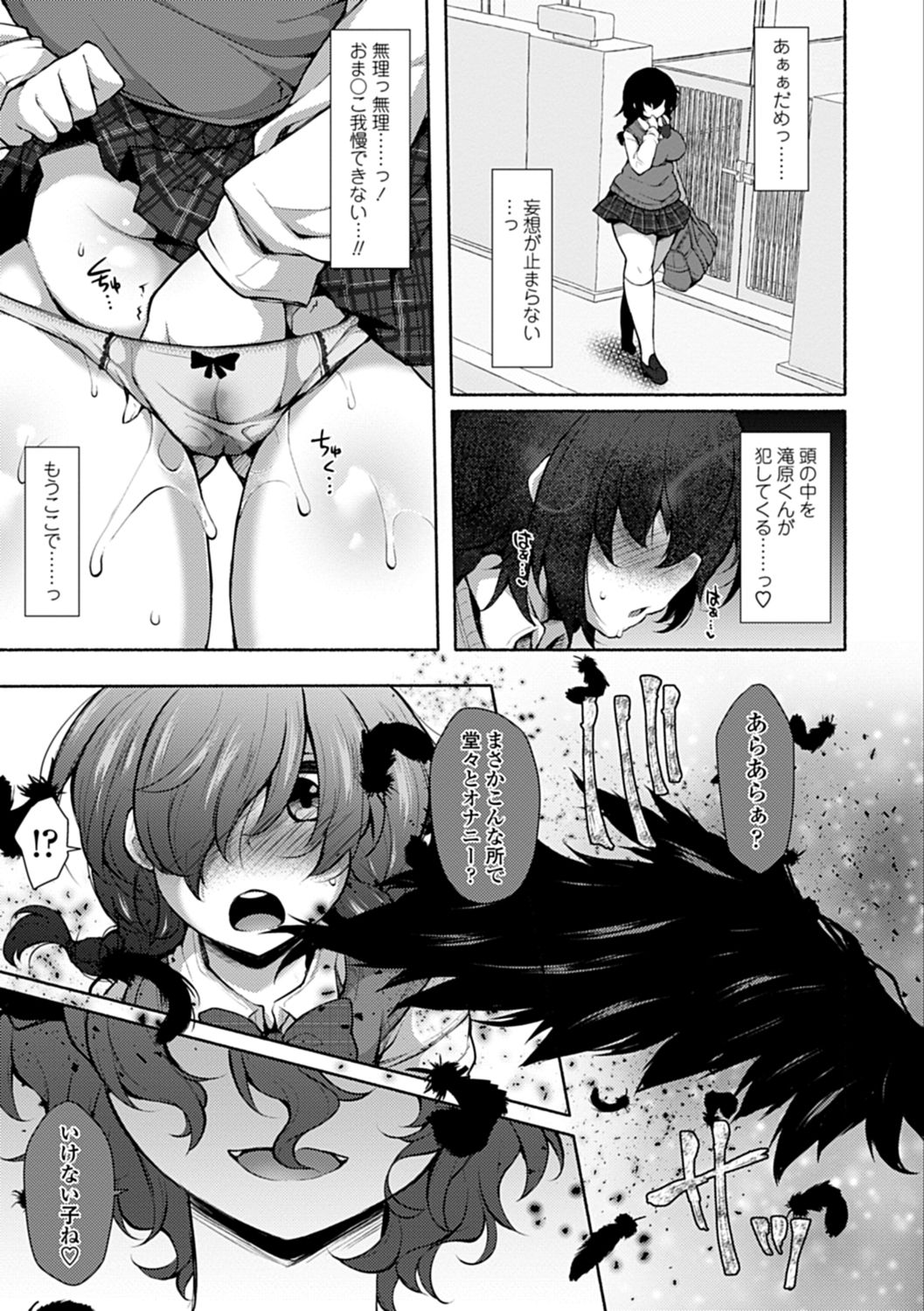 [ジェニガタ] 悦楽♡淫靡テイション [DL版]
