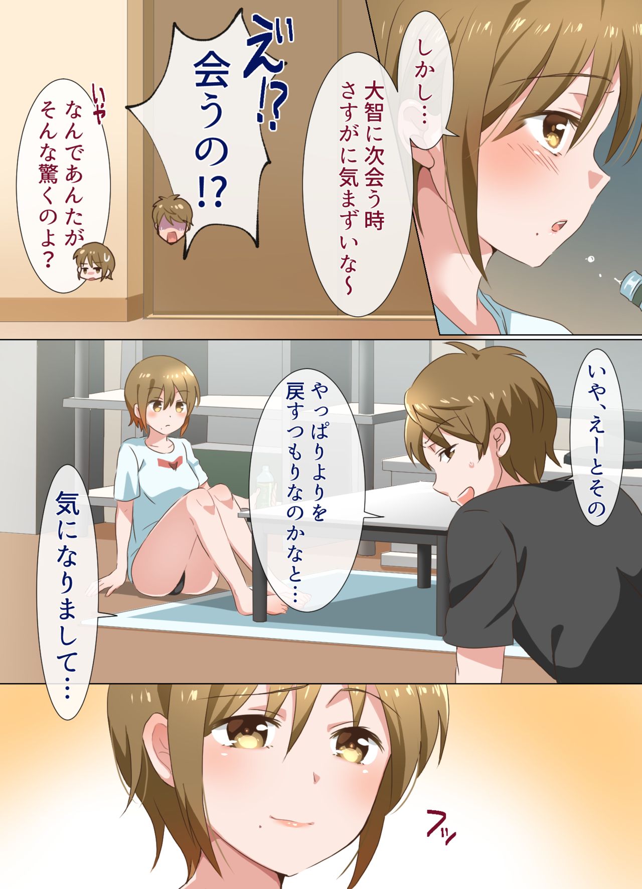 [さたクリーニング] 姉ちゃんとする話