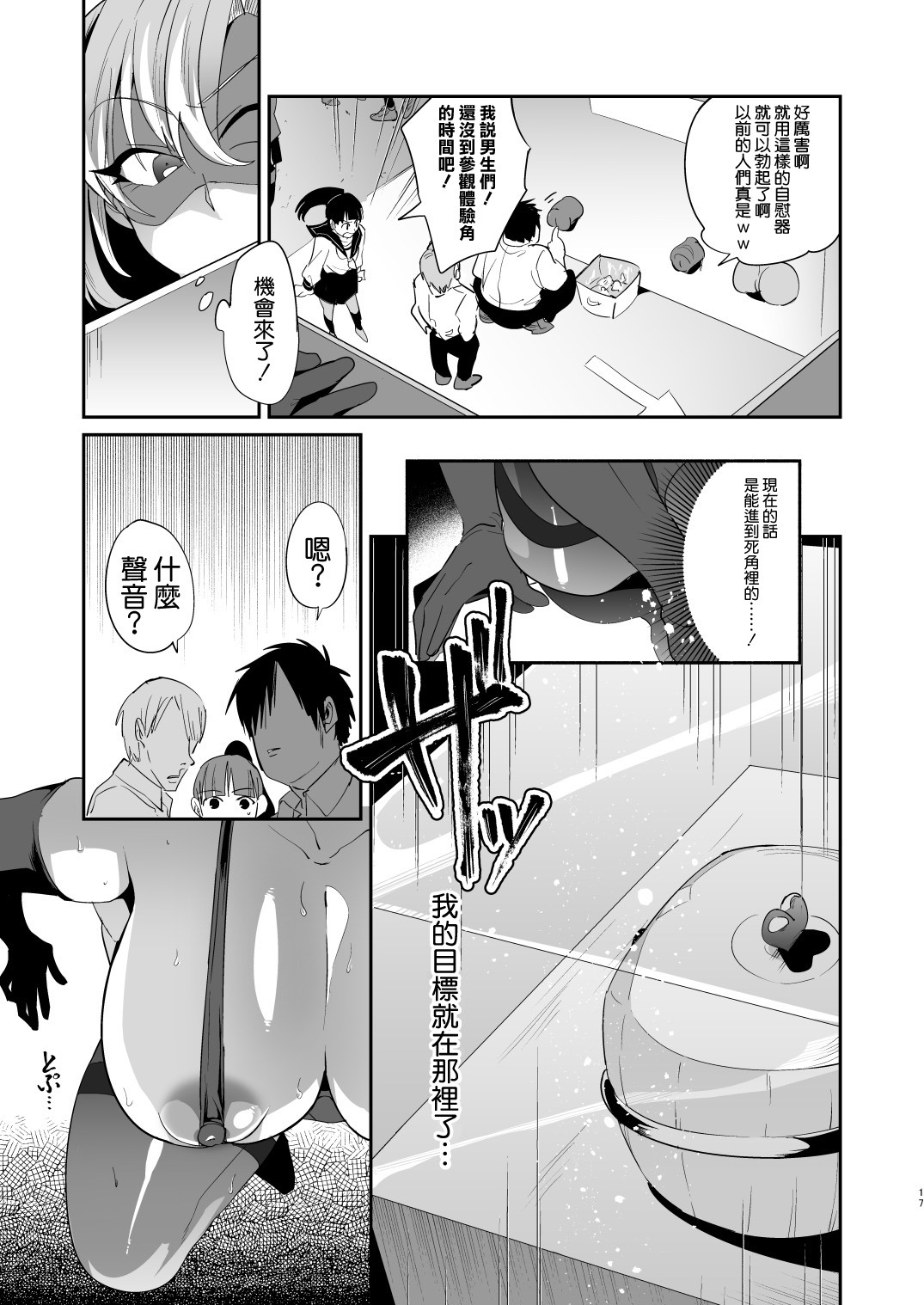 [霧中夜行] ぽんこつオホ声怪盗の華麗なる淫技 [中国翻訳]