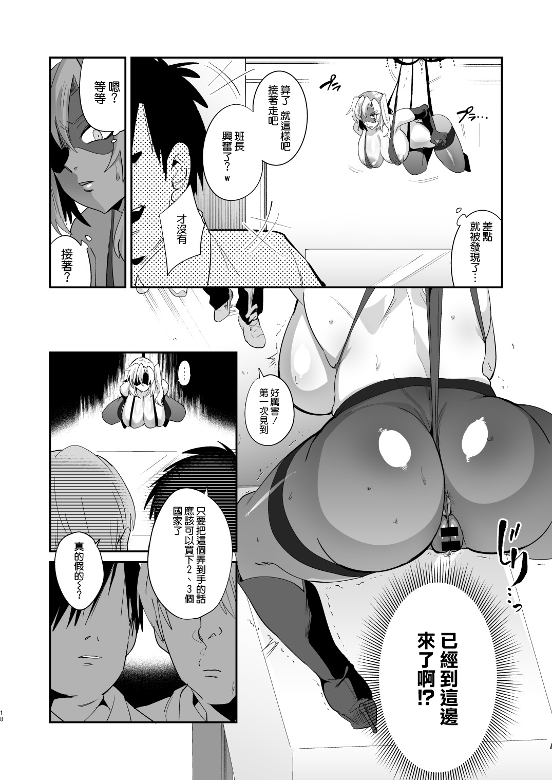 [霧中夜行] ぽんこつオホ声怪盗の華麗なる淫技 [中国翻訳]