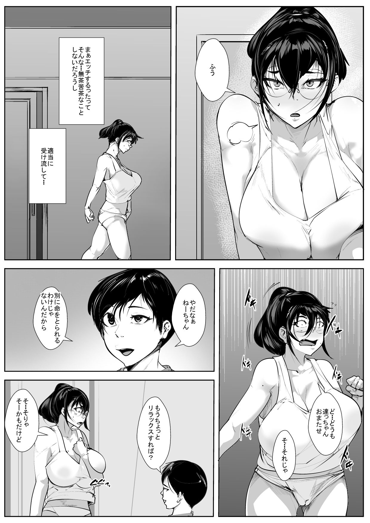 [AKYS本舗] 弟と連続絶頂ガチイキセッ〇ス