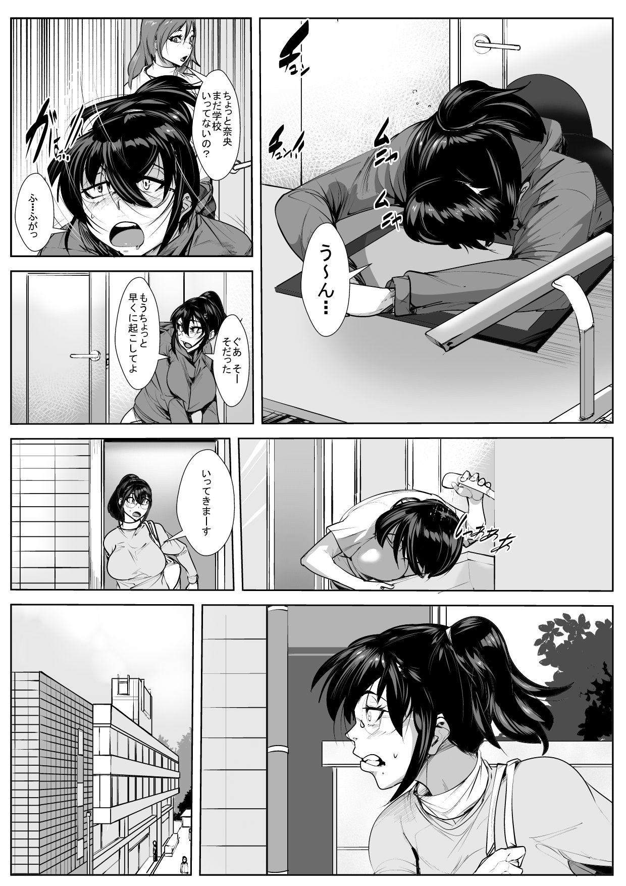 [AKYS本舗] 弟と連続絶頂ガチイキセッ〇ス