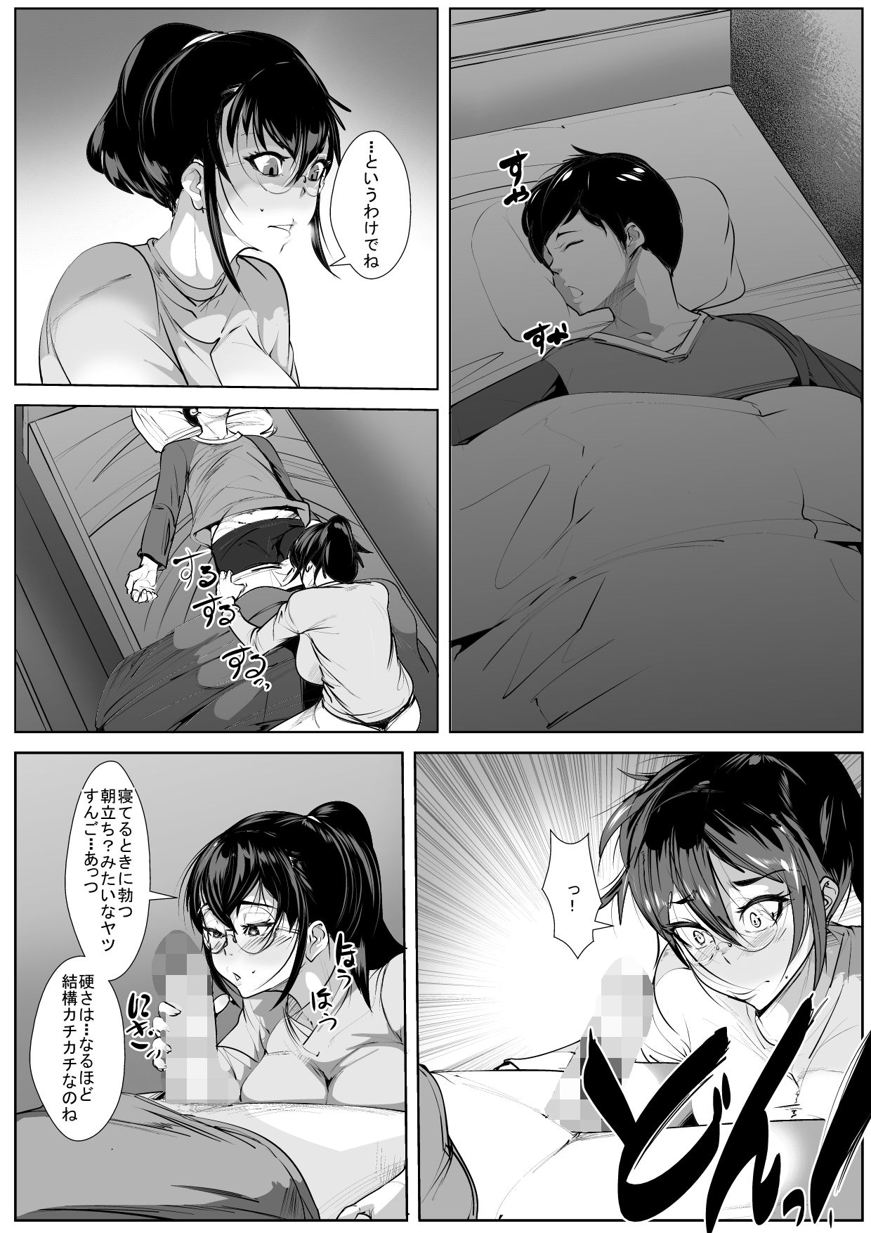 [AKYS本舗] 弟と連続絶頂ガチイキセッ〇ス