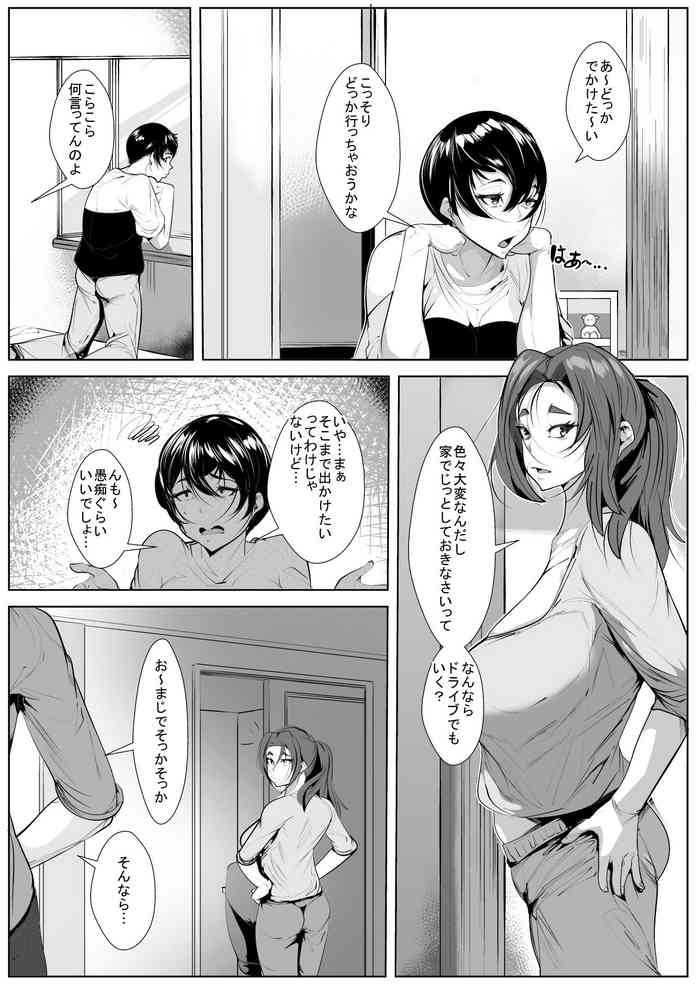 [AKYS本舗] チャラい息子から娘を守る為に体を許す母