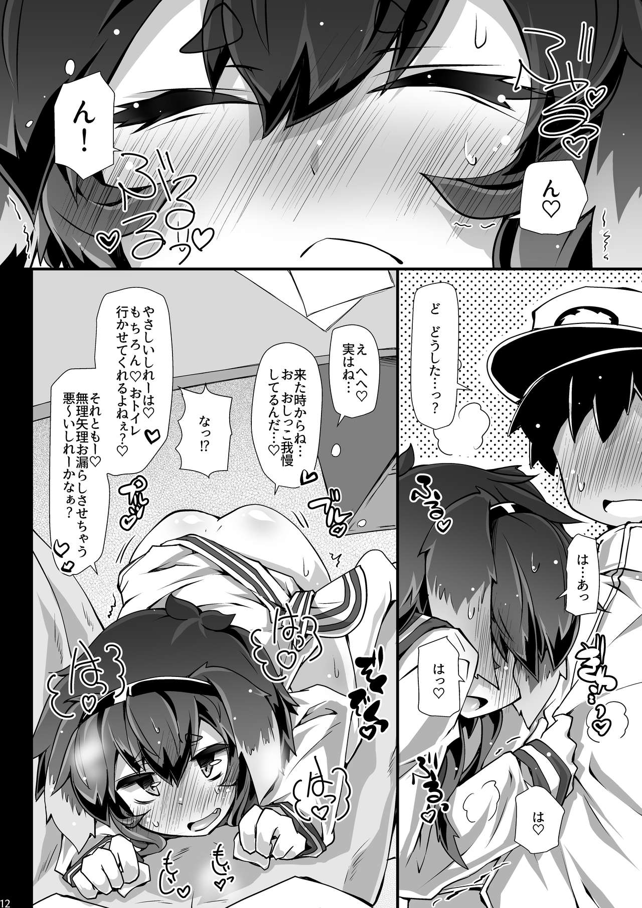 [成宮 (鳴海也)] TOKI LOVE MISCHIEF (艦隊これくしょん -艦これ-) [DL版]