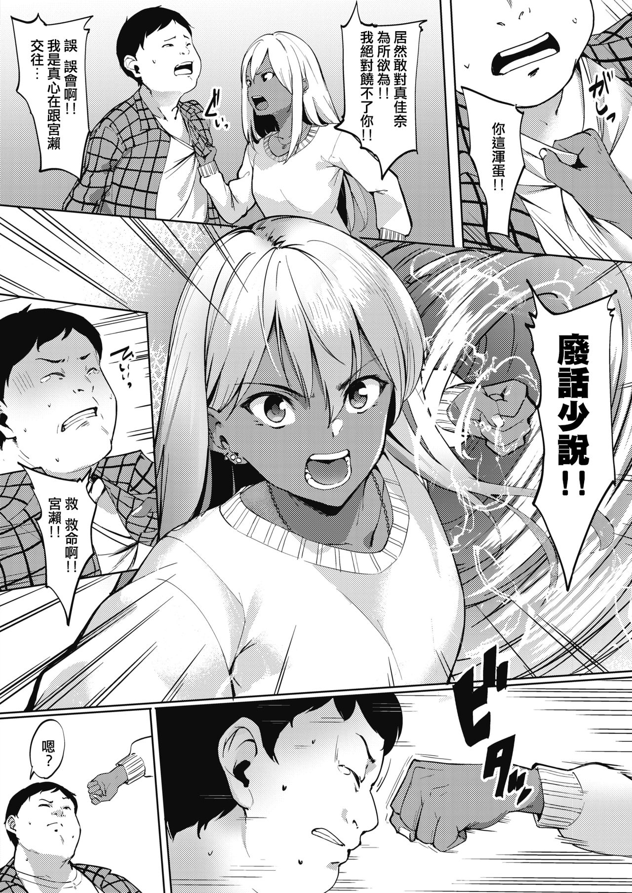[DIN] もっと キュンッ♥接近!! (コミックホットミルク 2021年8月号) [中国翻訳] [DL版]