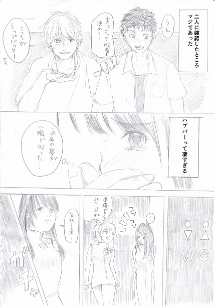 [ふじなみ] 女子大生がハプニングバーに行ってみた②