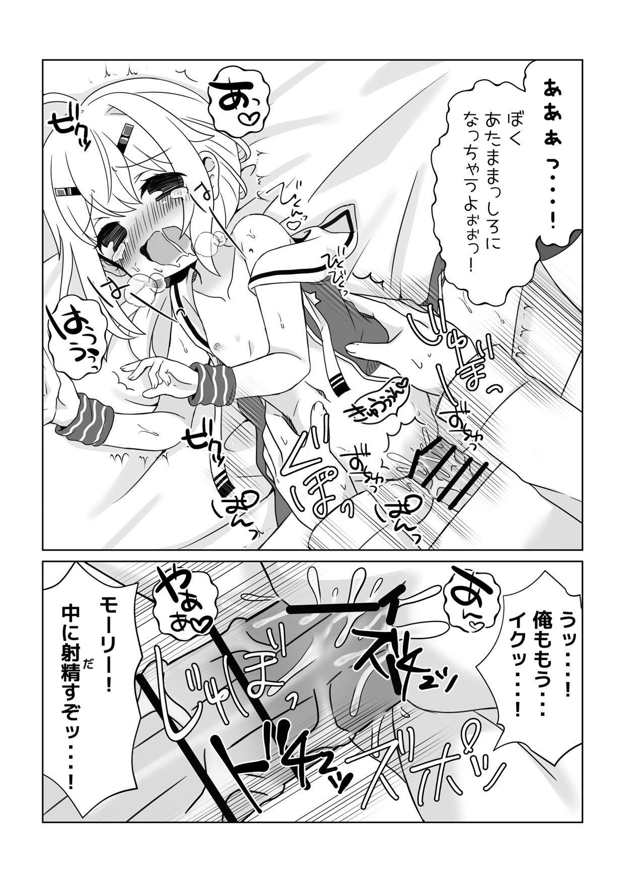 [チクワファクトリー (ちくわ)] モーリーちゃんといっしょにうんどう！ (アズールレーン)