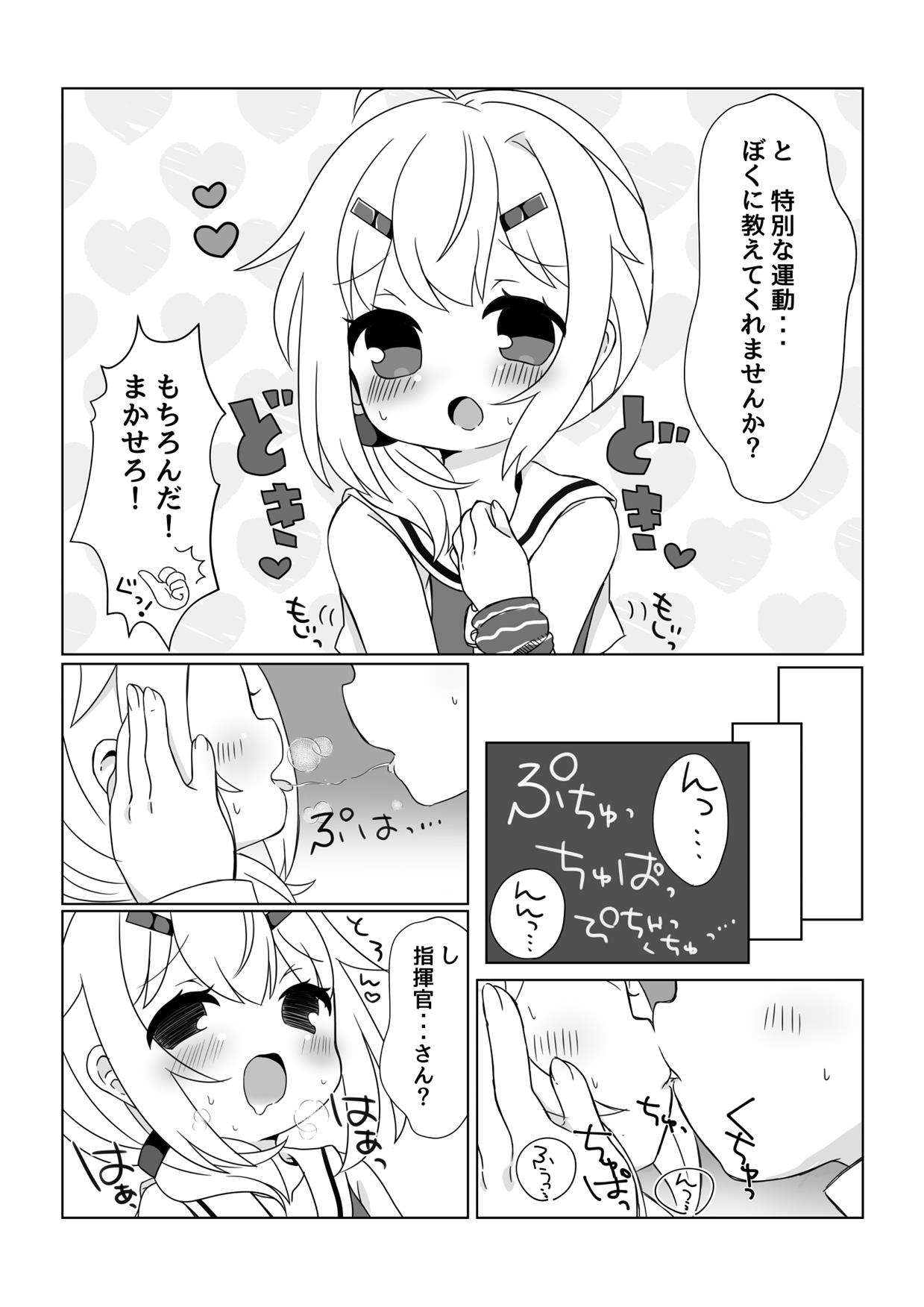 [チクワファクトリー (ちくわ)] モーリーちゃんといっしょにうんどう！ (アズールレーン)