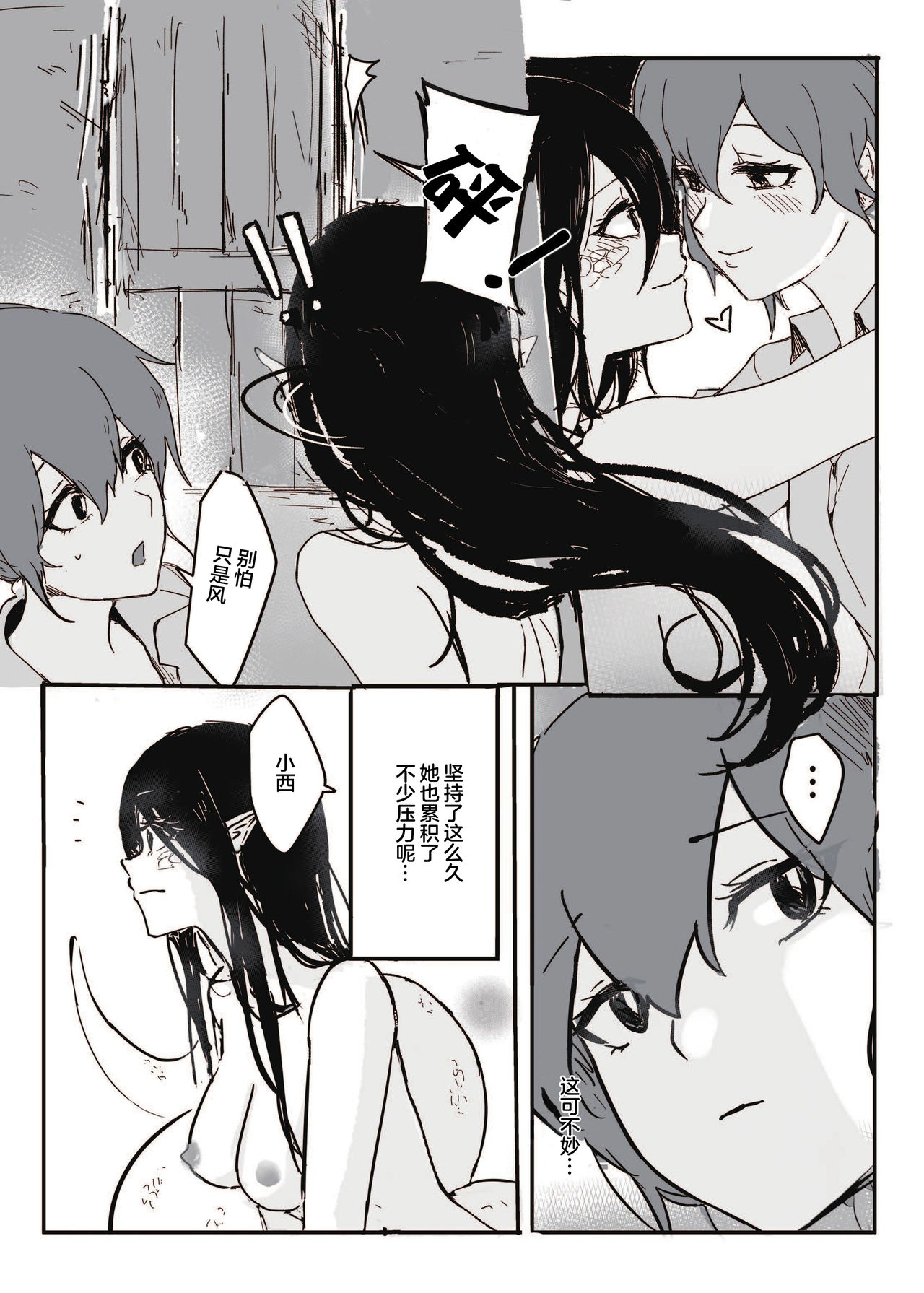 [Muzi (木子der百合聖地)] 如何與蛇女交尾[中国翻訳]