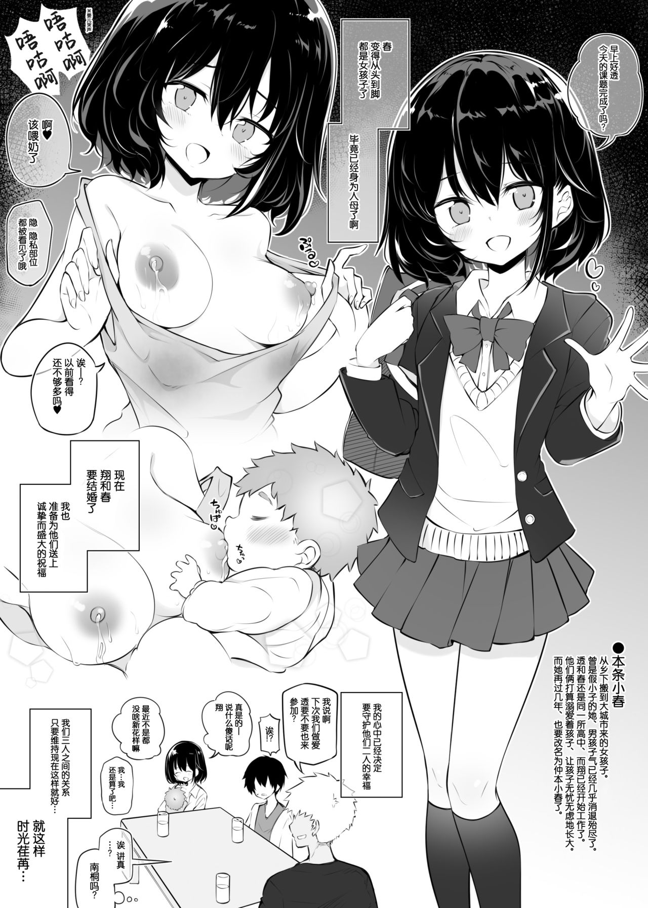[松竜太] 田舎から引っ越してきたボーイッシュな女の子 [SAN个人汉化] [DL版]
