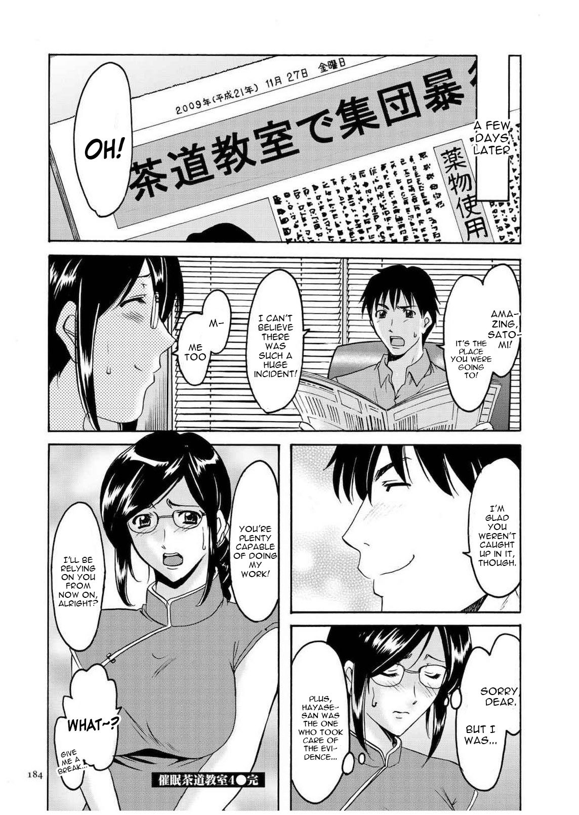 セニュツマ里美キロクCh。 1-10