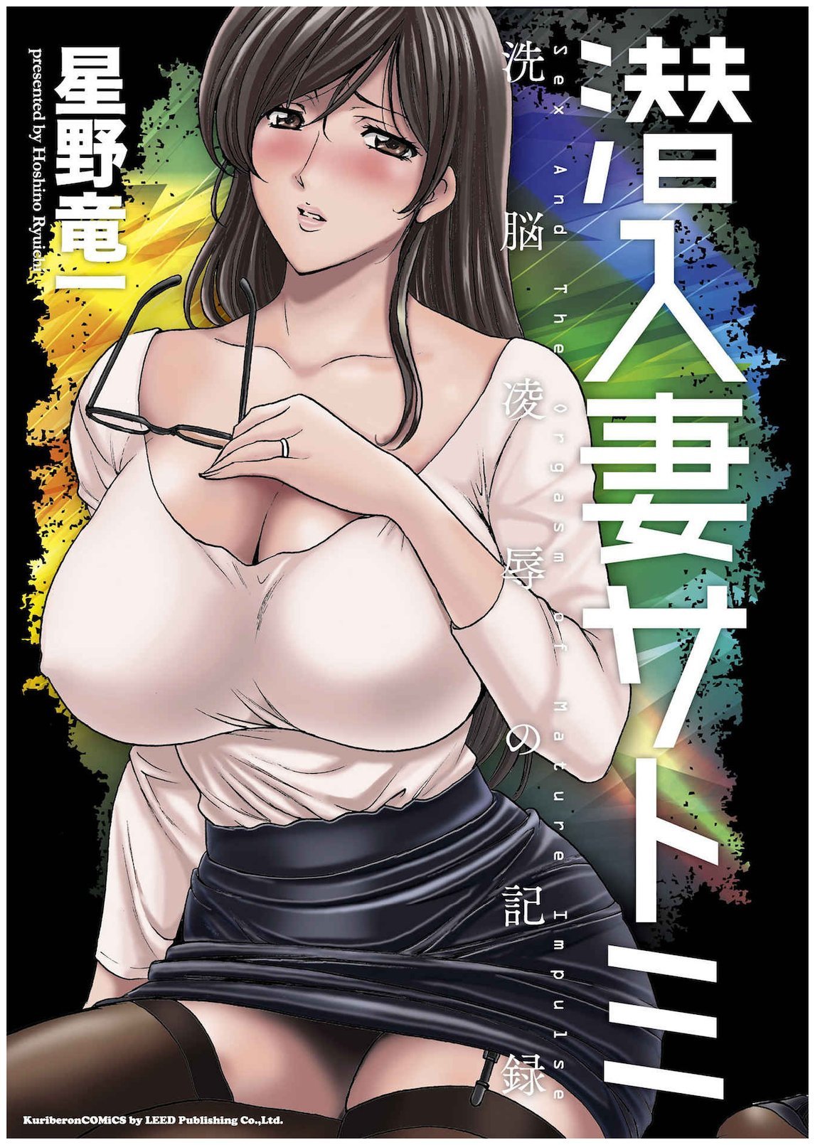 セニュツマ里美キロクCh。 1-10