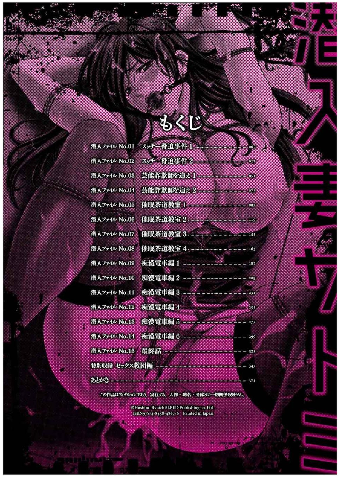 セニュツマ里美キロクCh。 1-10