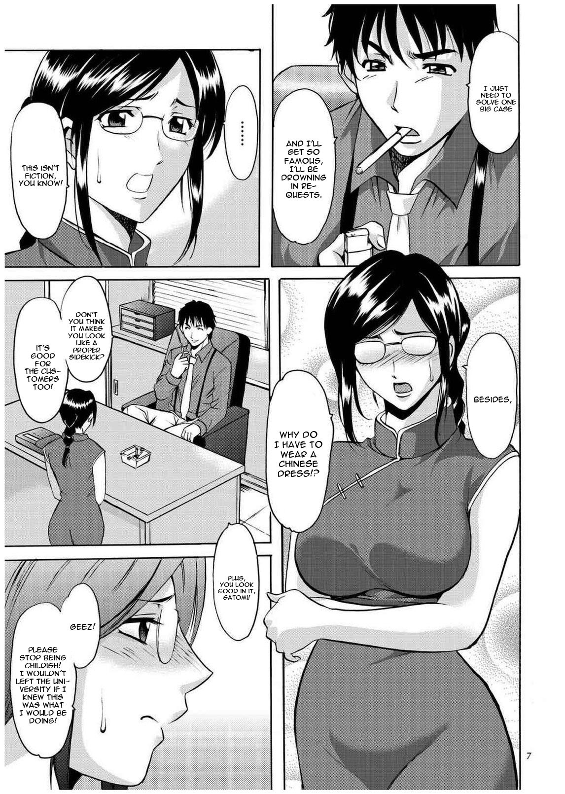 セニュツマ里美キロクCh。 1-10