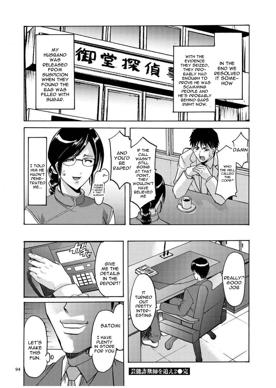 セニュツマ里美キロクCh。 1-10