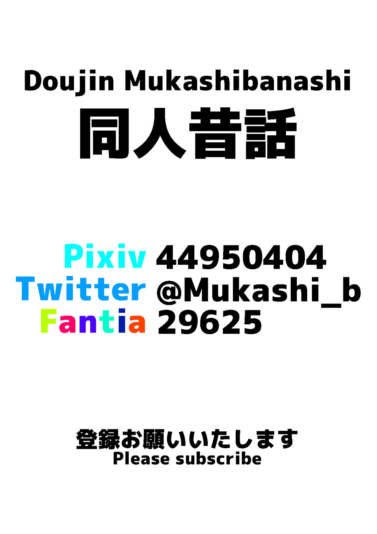 [同人昔話] 母親が姉の息子に堕とされていた