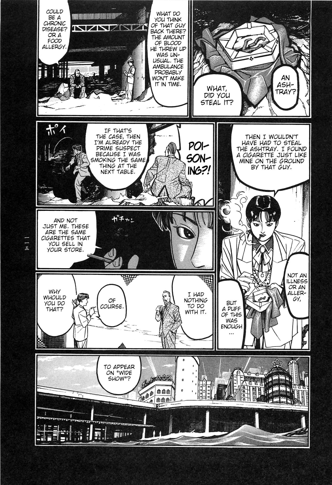 [大越孝太郎] 月喰ウ蟲 [英訳]
