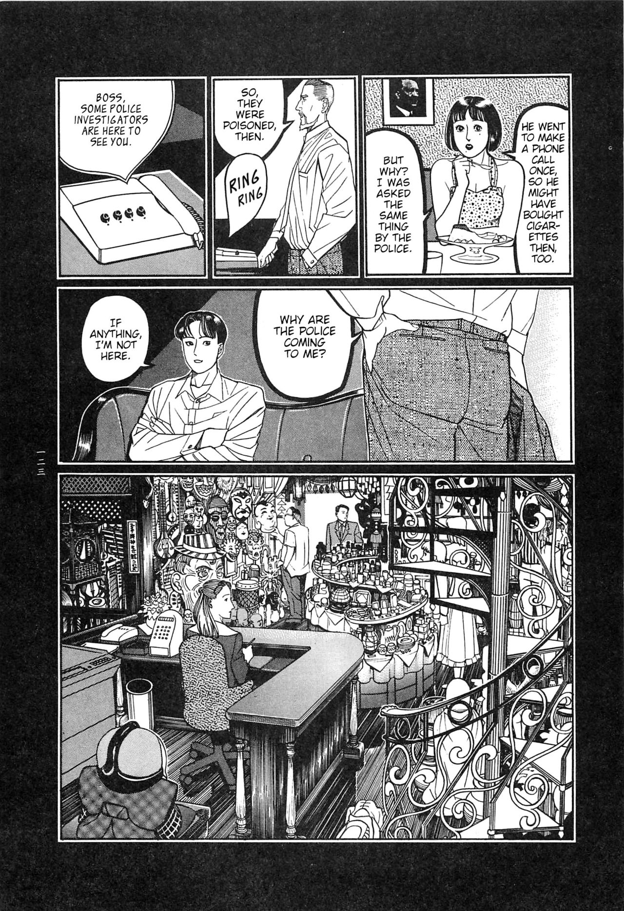 [大越孝太郎] 月喰ウ蟲 [英訳]