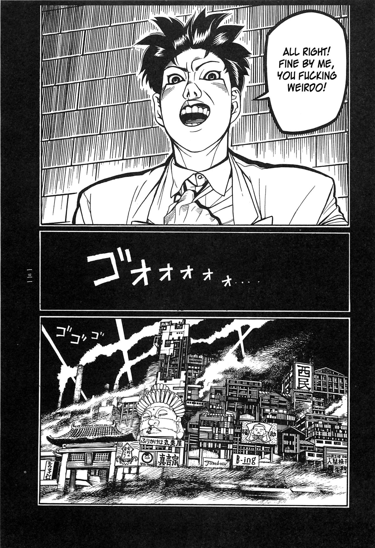 [大越孝太郎] 月喰ウ蟲 [英訳]