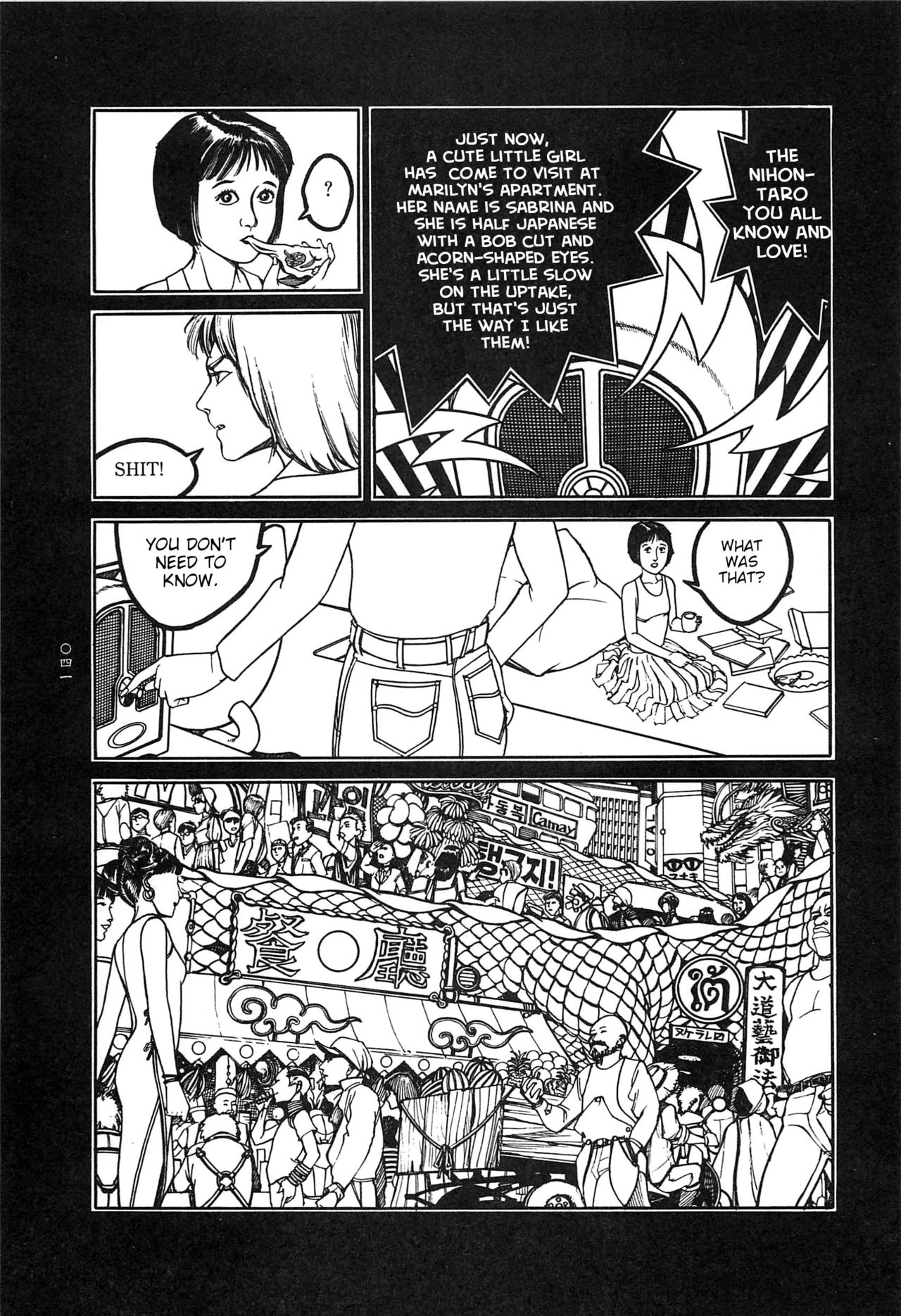 [大越孝太郎] 月喰ウ蟲 [英訳]