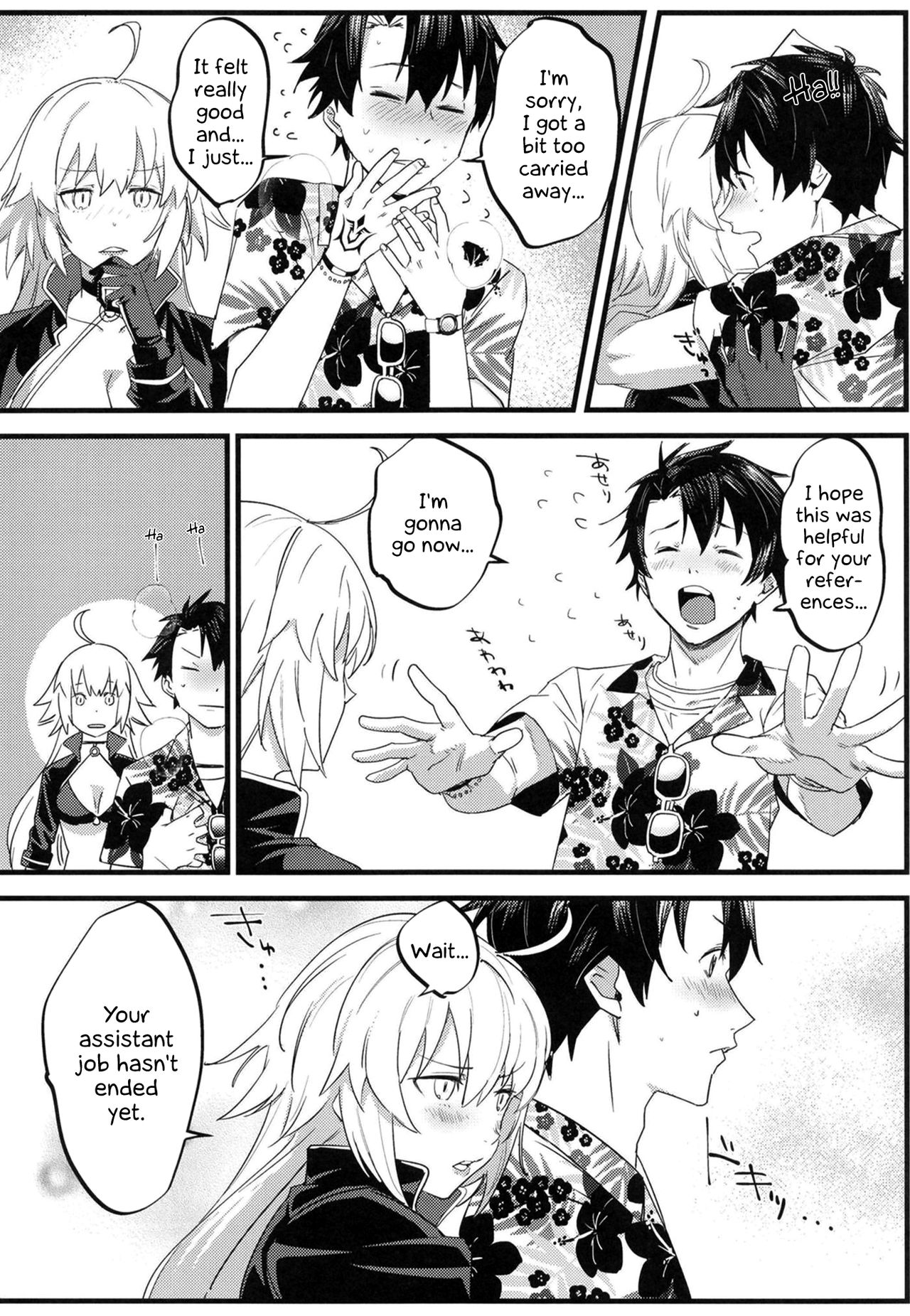 (C96) [ぬいごはん (ぬい)] 邪ンヌ専用アシスタント (Fate/Grand Order) [英訳]