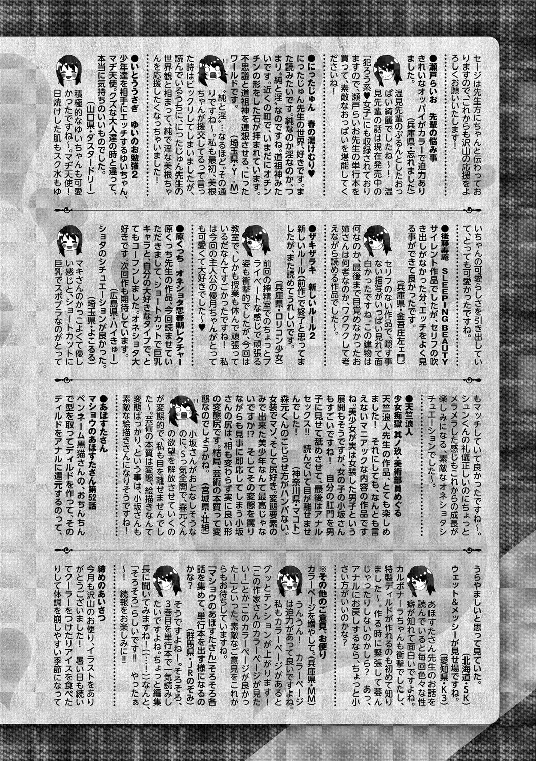 コミックマショウ 2021年8月号[DL版]