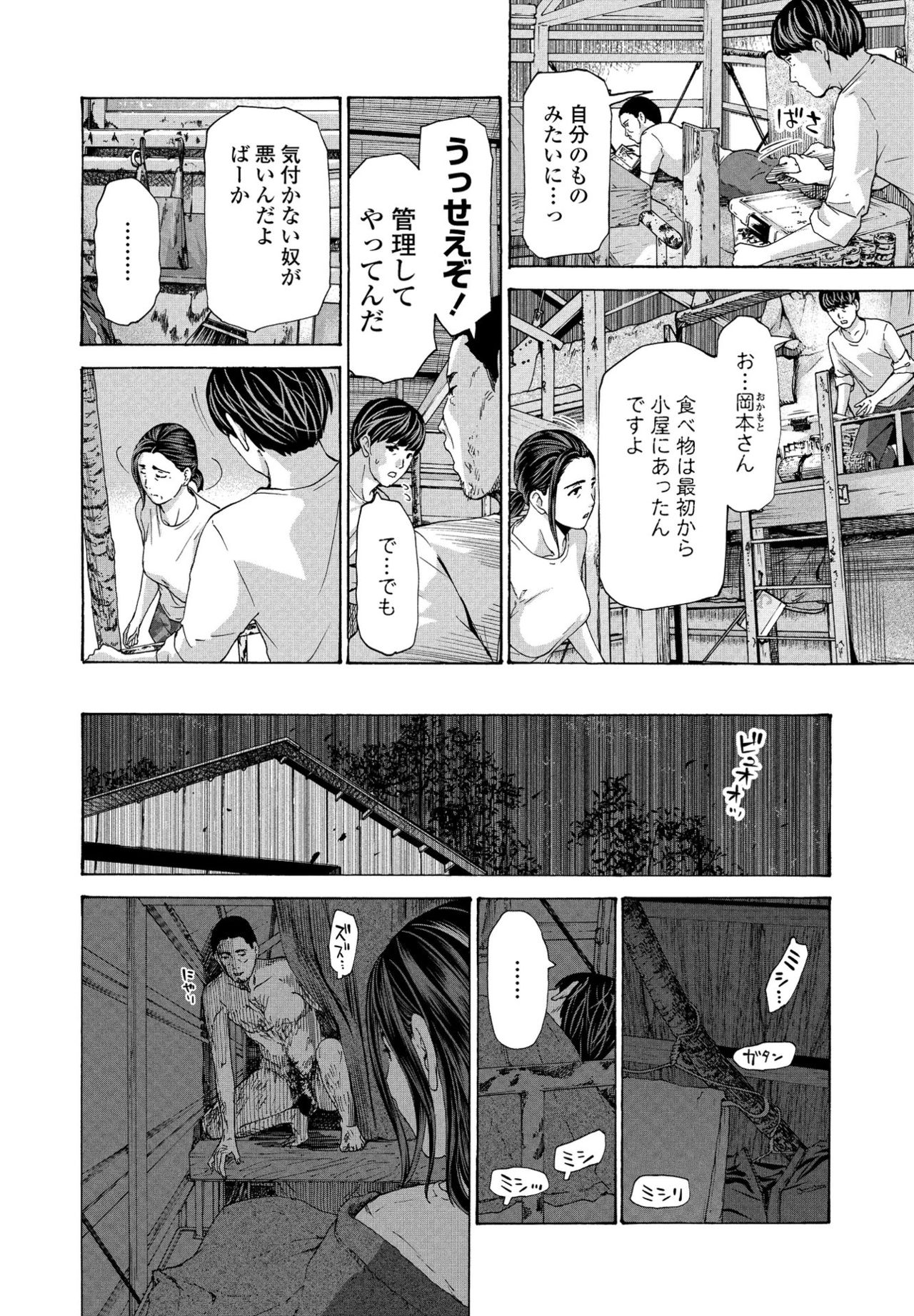 COMIC ペンギンクラブ 2021年8月号 [DL版]