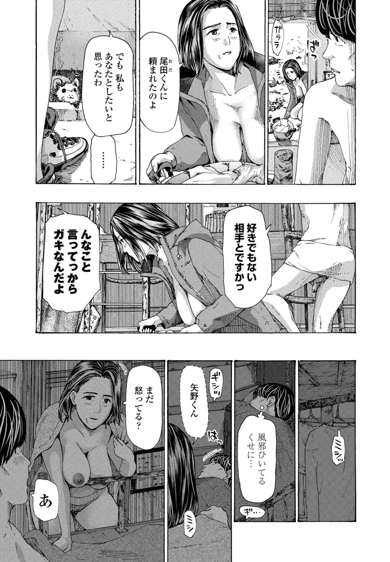 COMIC ペンギンクラブ 2021年8月号 [DL版]