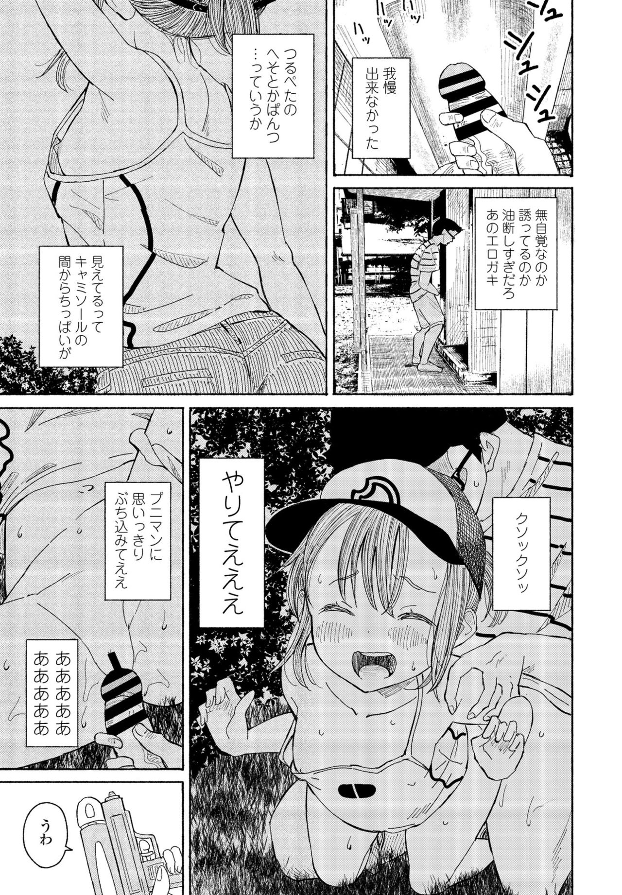 COMIC ペンギンクラブ 2021年8月号 [DL版]