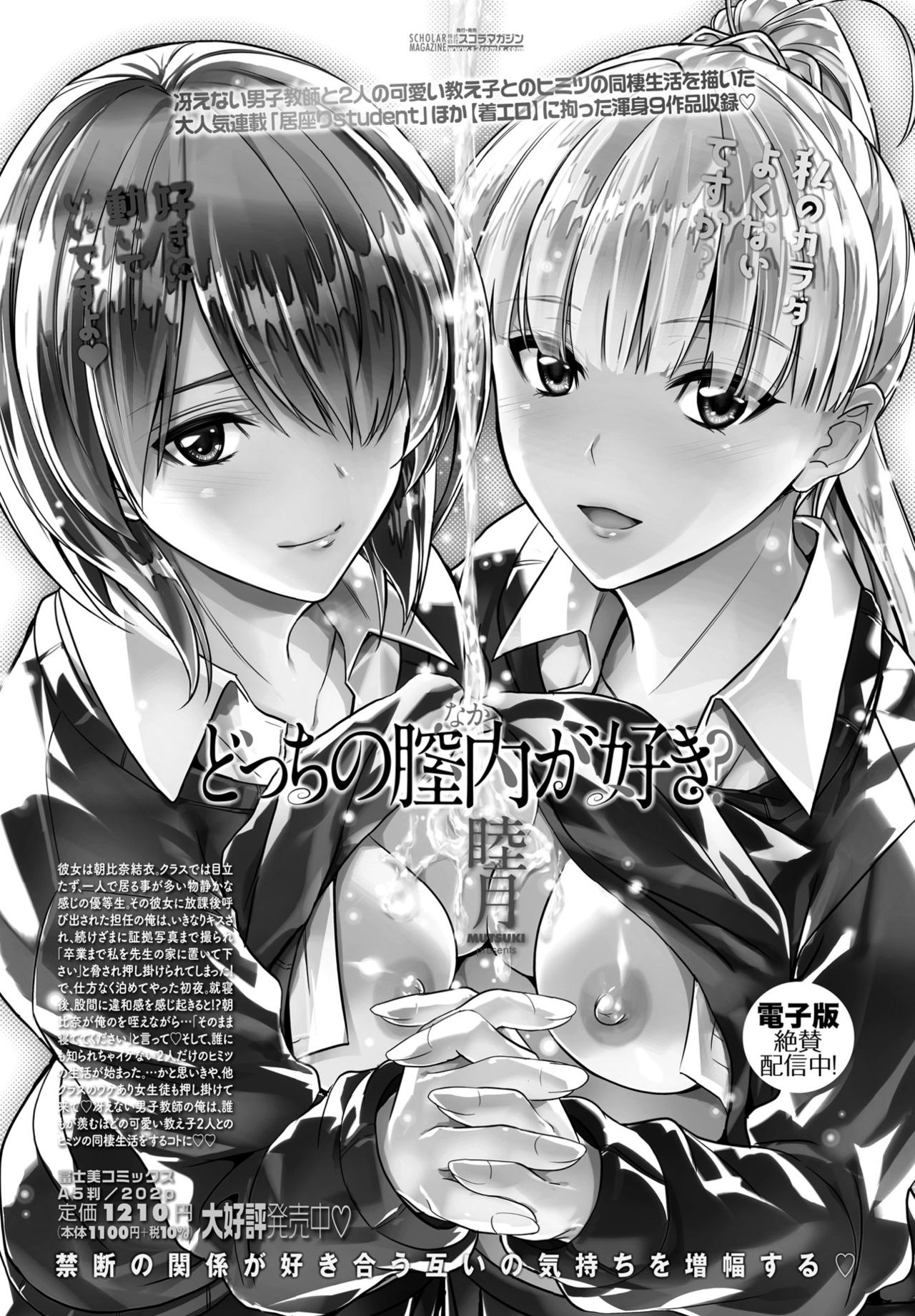 COMIC ペンギンクラブ 2021年8月号 [DL版]