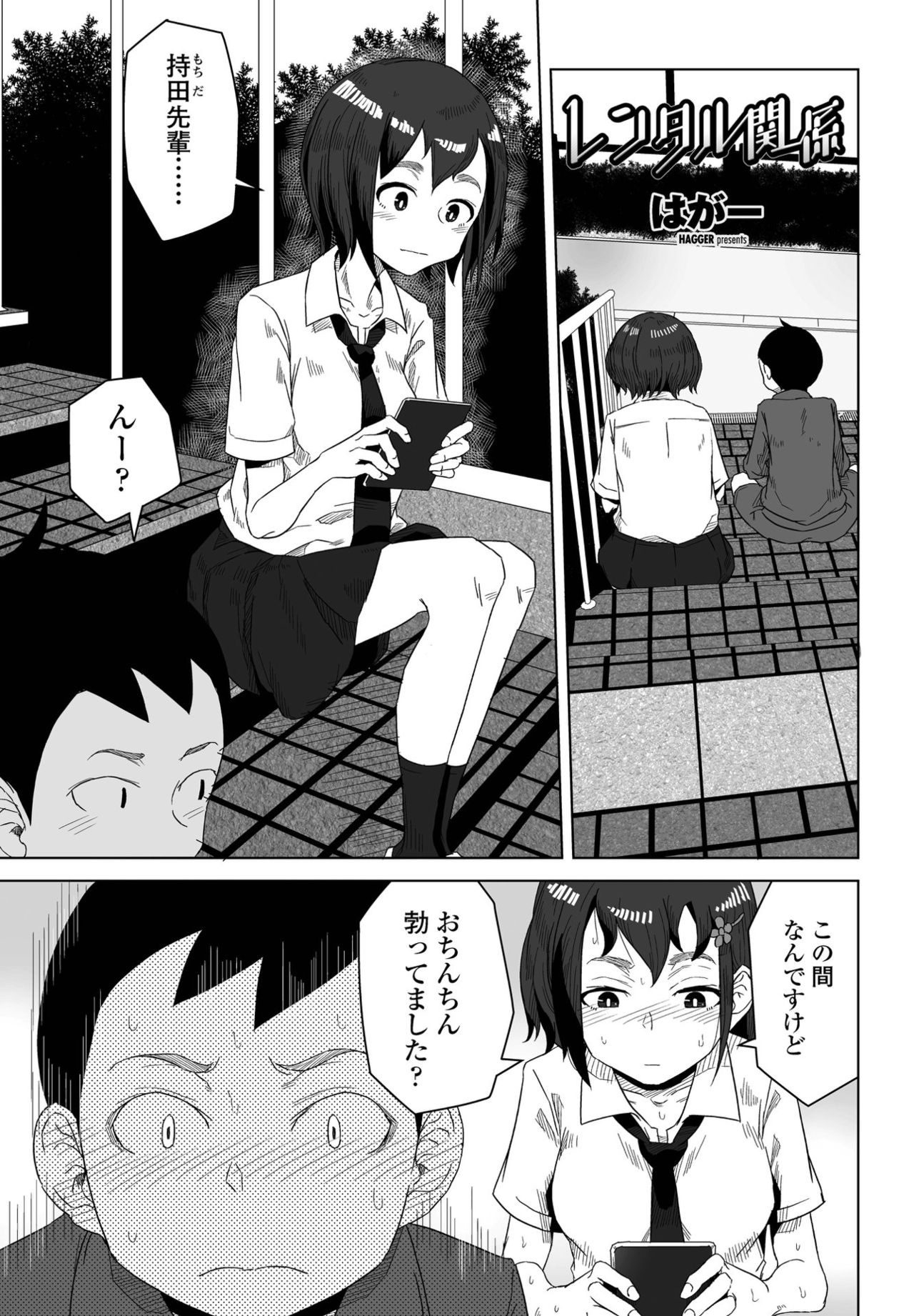 COMIC ペンギンクラブ 2021年8月号 [DL版]