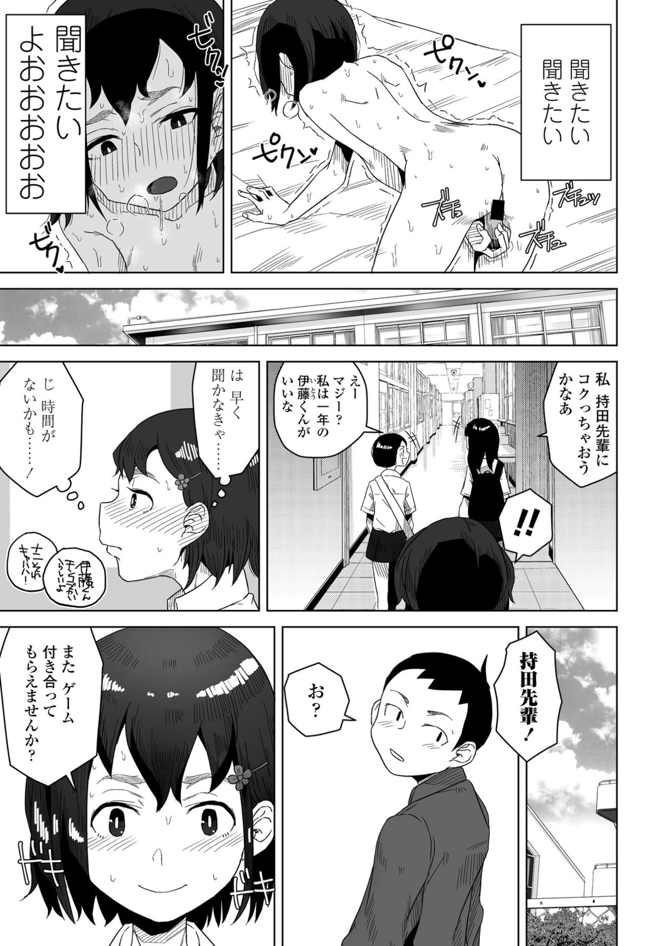 COMIC ペンギンクラブ 2021年8月号 [DL版]