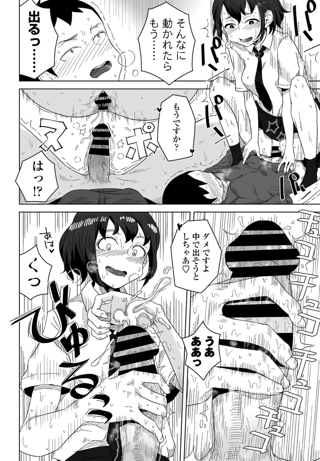 COMIC ペンギンクラブ 2021年8月号 [DL版]