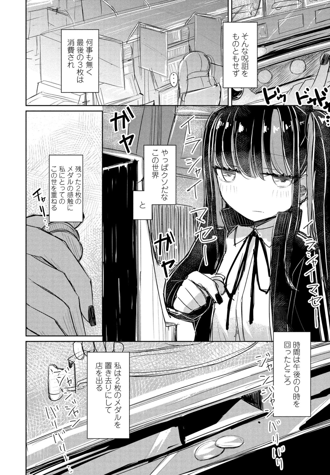COMIC ペンギンクラブ 2021年8月号 [DL版]